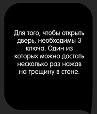 Каверзный тест Откройте дверь.
