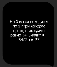Каверзный тест Чему равен Х?