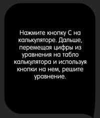Каверзный тест Решите уравнение.