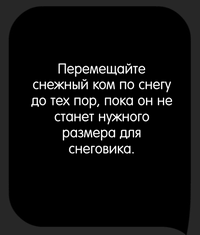 Каверзный тест Соберите снеговика.