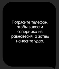 Каверзный тест Одолейте соперника.