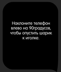 Каверзный тест Лопните шарик