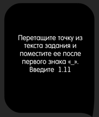 Каверзный тест Составьте самое маленькое число