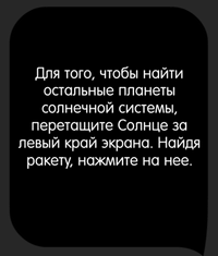 Каверзный тест Верните ракету обратно на землю.