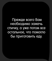 Каверзный тест Вы в пещере, и у Вас только 1 спичка. Что Вы зажжете первым что бы приготовить еду?