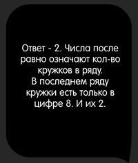 Каверзный тест Найди Х