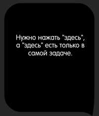 Каверзный тест Теперь будет легче. Просто нажми здесь