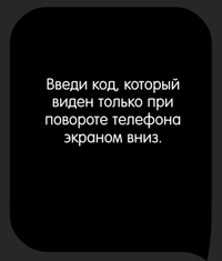 Каверзный тест Что написано на обратной стороне листка