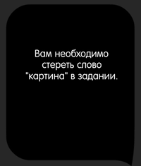 Каверзный тест Сотрите картину