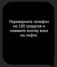 Каверзный тест Опустите лифт на этаж ниже