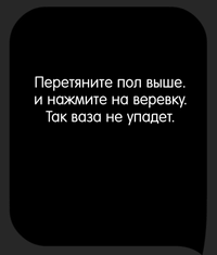 Каверзный тест Перережьте нить так, чтобы ваза не разбилась
