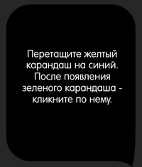 Каверзный тест Выберите зеленый карандаш