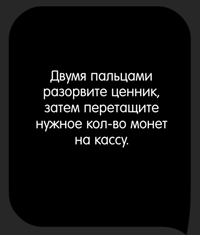 Каверзный тест Оплатите покупку без сдачи