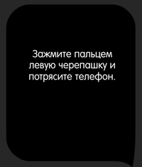 Каверзный тест Разбудите только правую черепашку