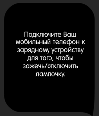 Каверзный тест Зажгите лампочку
