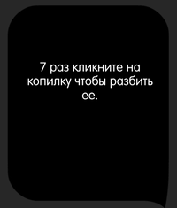 Каверзный тест Сколько монет в копилке?