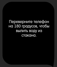 Каверзный тест Выберите пустой сосуд