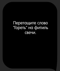 Каверзный тест Заставь свечу гореть