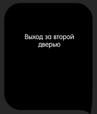 Каверзный тест Перед Вами 3 двери, возле каждой вывеска. Только одна вывеска правдива. За какой дверью выход?