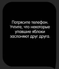 Каверзный тест Сосчитайте яблоки