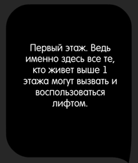 Каверзный тест В доме 5 этажей. На первом живут 4 человека, на каждом последующем - на 2 больше, чем на предыдущем. На каком этаже чаще всего вызывают лифт?