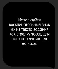 Каверзный тест О нет! Мои часы сломаны, поможешь?