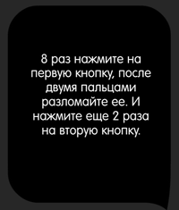 Каверзный тест Нажмите на кнопки 10 раз
