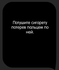 Каверзный тест Здесь не курят!