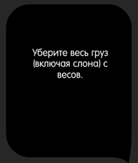 Каверзный тест Известно, что слон весит больше 10тонн. Уравновесьте весы.