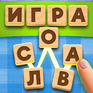 Словесный Соус Ответы